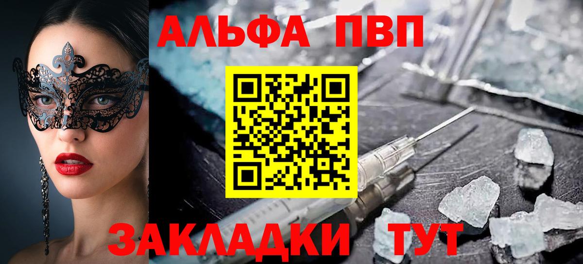 Alfa_PVP Соль Чапаевск