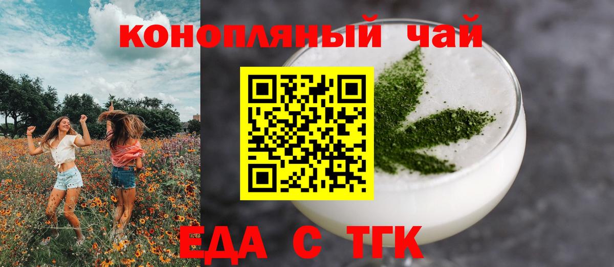 Чапаевск  Печенье с ТГК марихуана  Вход с VPN 
