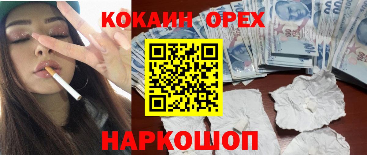 Cocaine Columbia  Кокаин Эквадор  Чапаевск  Вход с VPN 