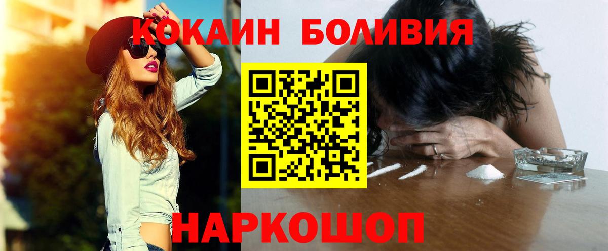 КОКАИН Columbia Чапаевск