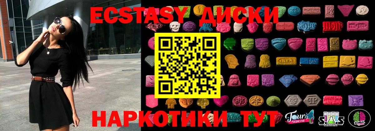 ЭКСТАЗИ MDMA    ссылка  Вход с VPN  Чапаевск  Ecstasy 99%  ЭКСТАЗИ 