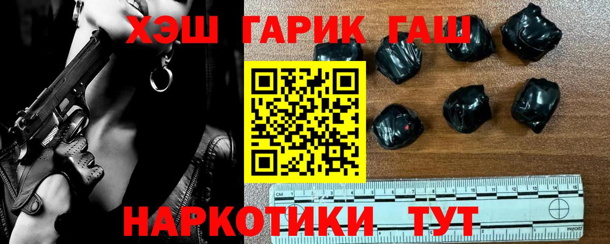 ГАШИШ ice o lator Чапаевск