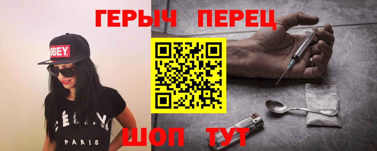 Чапаевск  Героин герыч  Вход с VPN 