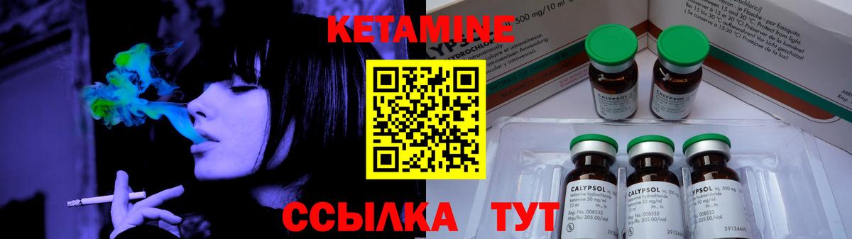 Чапаевск  Кетамин VHQ  Вход с VPN 