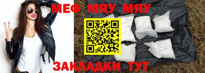 круглые Мариинск