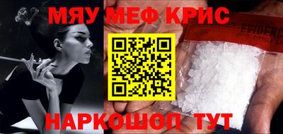 мяу мяу кристалл Малоярославец