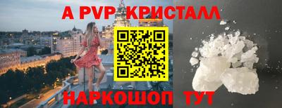 мяу мяу кристалл Малоярославец