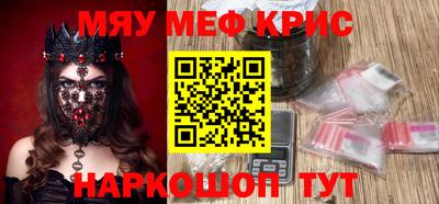 мяу мяу кристалл Малоярославец
