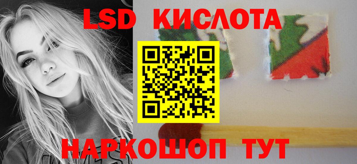 Лсд 25 экстази кислота Чапаевск