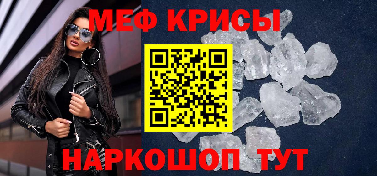Меф мука Чапаевск