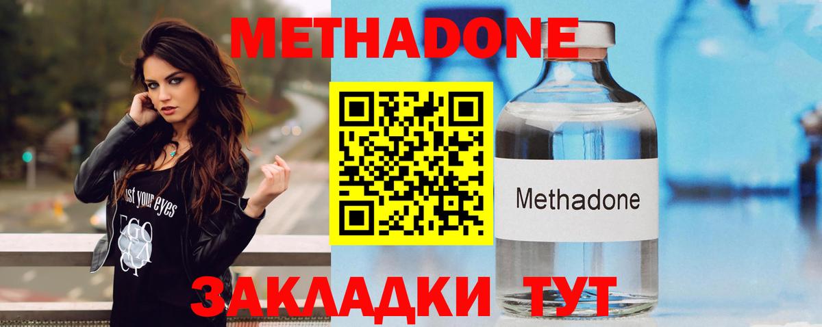 Чапаевск  Метадон белоснежный  Метадон кристалл  Вход с VPN 