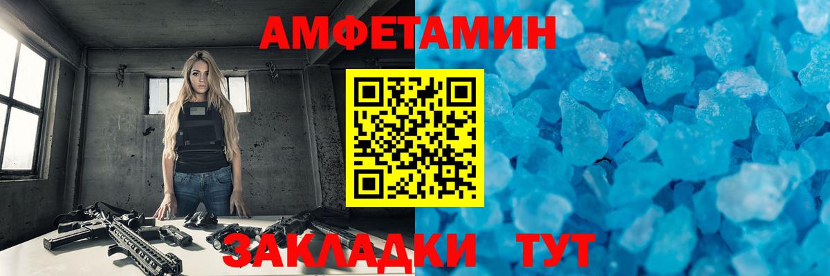 МЕТАМФЕТАМИН Декстрометамфетамин 99.9%  МЕТАМФЕТАМИН Декстрометамфетамин 99.9%  Вход с VPN  Чапаевск 