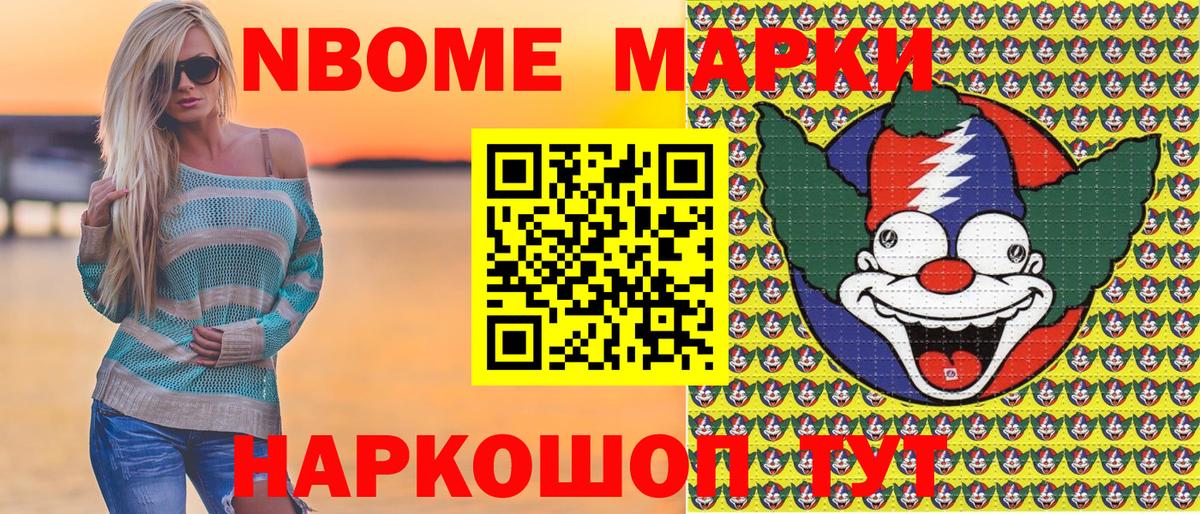 Чапаевск  Марки N-bome 1,5мг  Марки 25I-NBOMe  Вход с VPN 