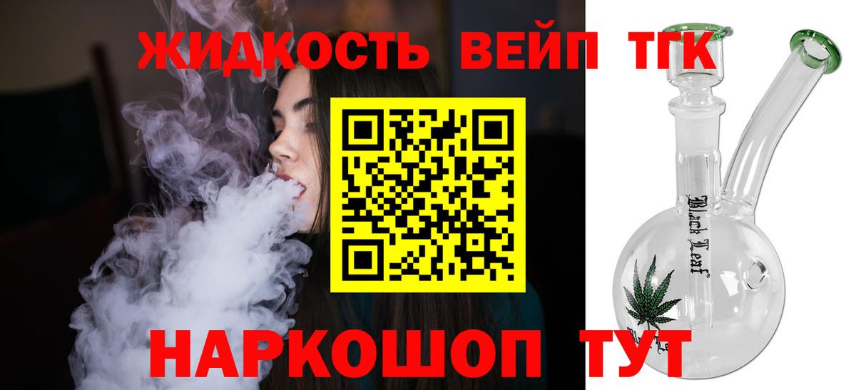 ТГК THC oil Чапаевск